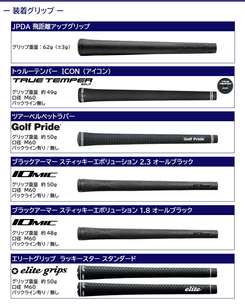 日本プロドラコンJPDA ONE（１フレックス）シャフト　キャロウェイスリーブ 3〜5営業日】キャロウェイ スリーブ付きシャフト JPDA ONE ワン