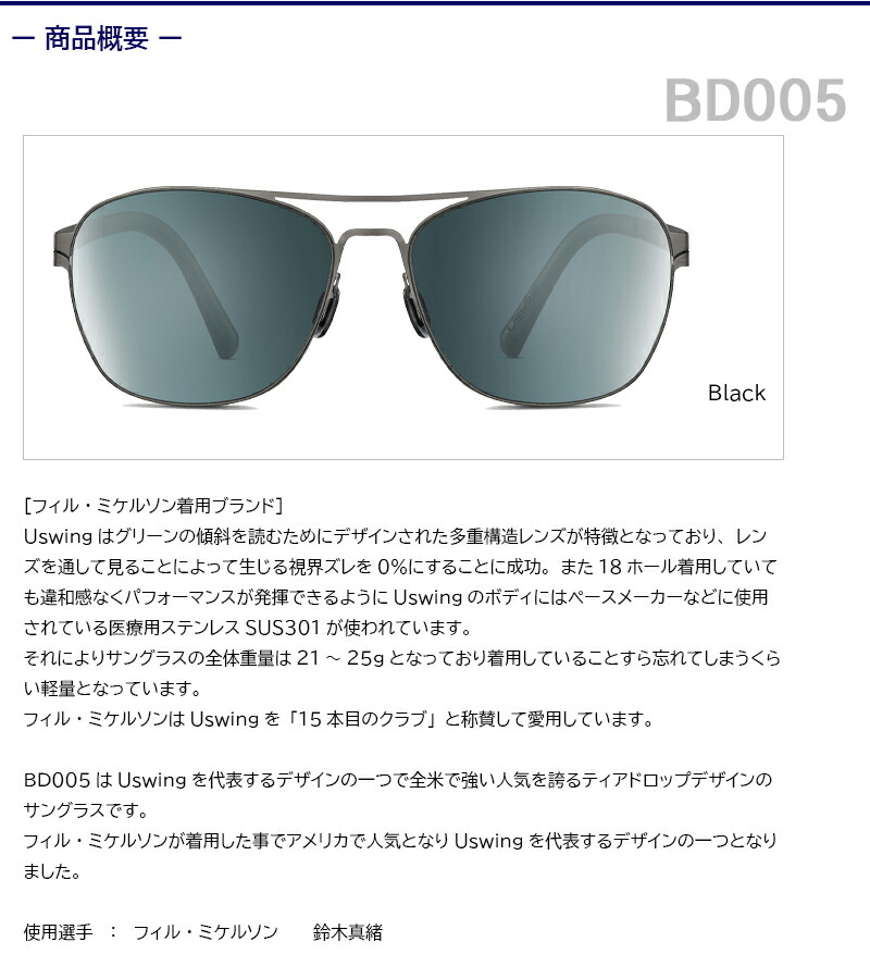 Uswing ゴルフ専用 サングラス 新品未使用 レディース usw0003_0-1.jpg