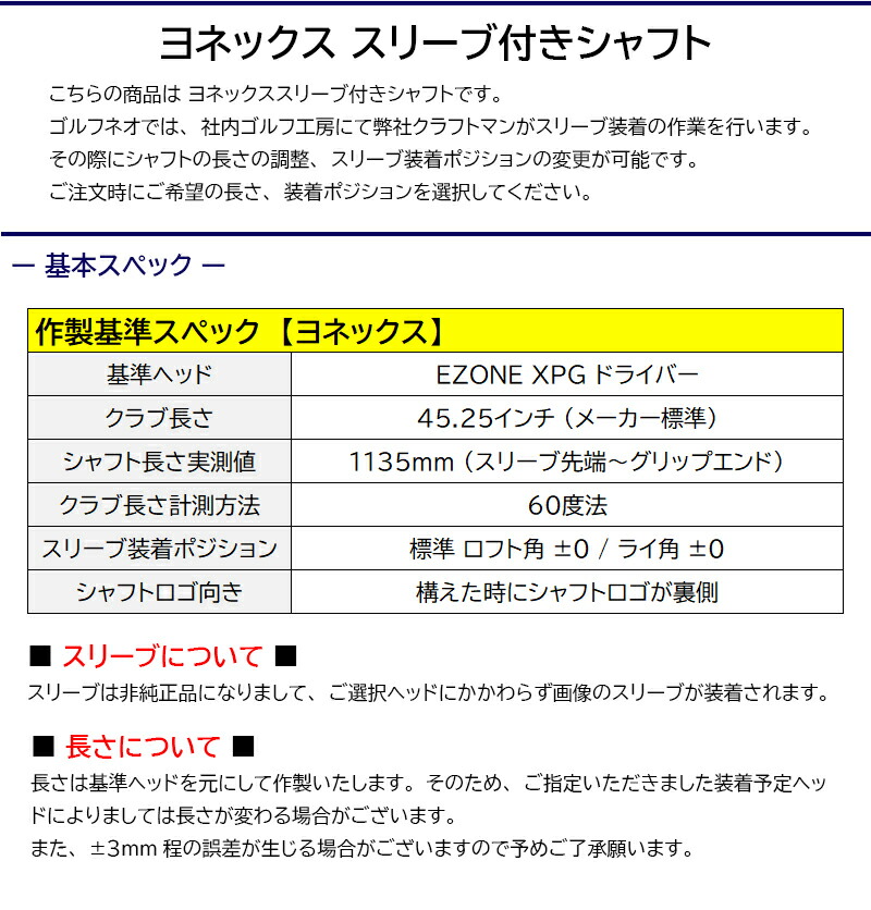 フジクラ スピーダー NX グリーン SPEEDER NX GREEN ヨネックス スリーブ付き シャフト ドライバー用 :  ynxslfuji0005 : ゴルフネオ - 通販 - Yahoo!ショッピング