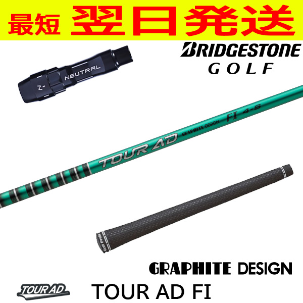 TOUR AD ツアーAD FI 6S テーラーメイドスリーブ付き美品 グラファイトデザイン ツアーAD DI Tour AD テーラーメイド スリーブ付