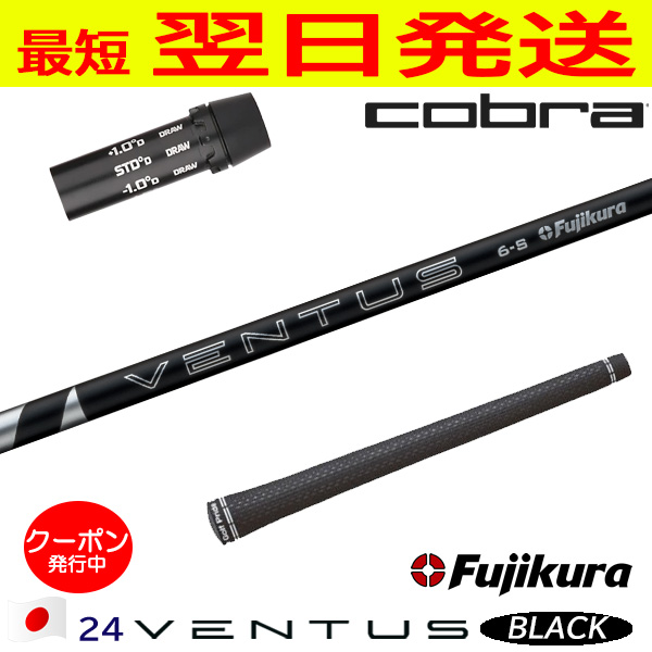 ベンタスブラック6xの商品一覧 通販 - Yahoo!ショッピング