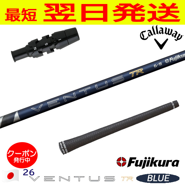 26 ventus tr blueの商品一覧 通販 - Yahoo!ショッピング