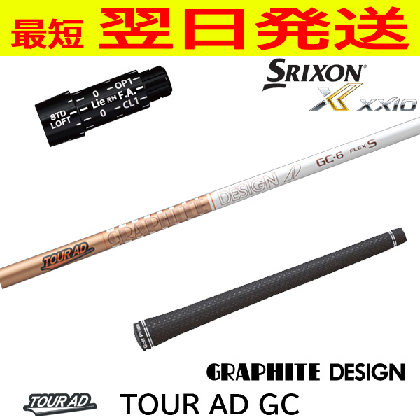 グラファイトデザイン ツアーAD GC TourAD スリクソン スリーブ付き 
