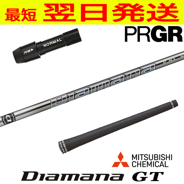 ディアマナgt（PRGR）の商品一覧 通販 - Yahoo!ショッピング