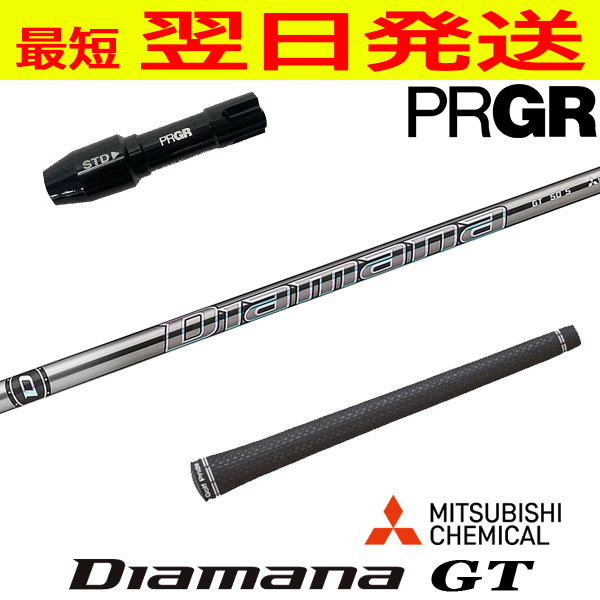 ディアマナgt（PRGR）の商品一覧 通販 - Yahoo!ショッピング