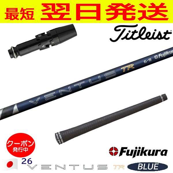 26 ventus tr blueの商品一覧 通販 - Yahoo!ショッピング