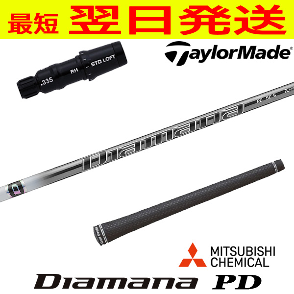 ディアマナpd（TaylorMade）の商品一覧 通販 - Yahoo!ショッピング