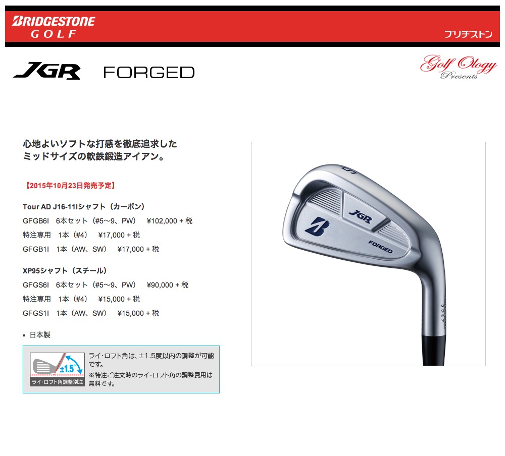 2016年モデル BRIDGESTONE ブリヂストン JGR FORGED IRON