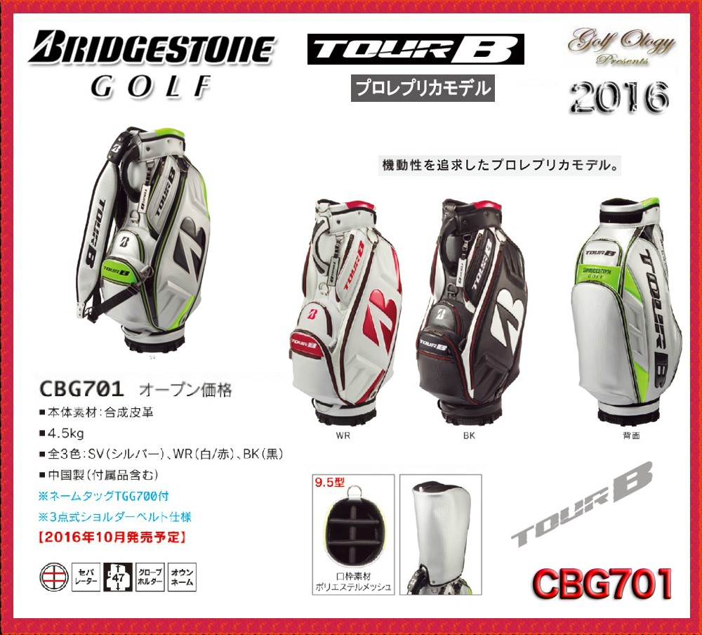 2016年モデル BRIDGESTONE ブリヂストン キャディバック TOUR B CBG701