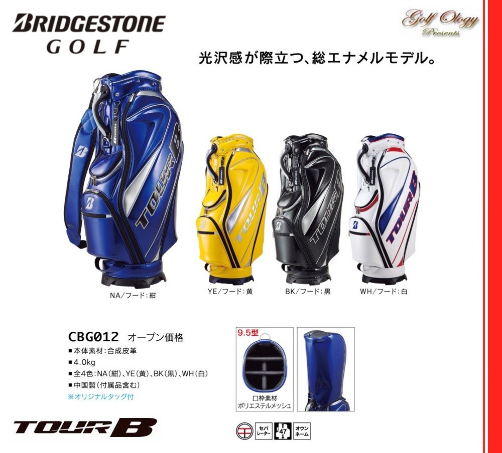 2020年モデル】 BRIDGESTONE ブリヂストン キャディバッグ 総エナメル