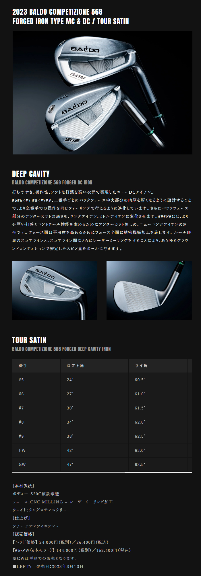 地クラブ系ヘッド 2023 BALDO COMPETIZIONE 568 FORGED IRON TYPE DC