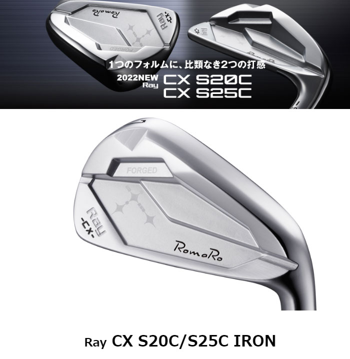 完成品 RomaRo Ray CX S20C/S25C IRON 【NS950GH シャフト装着モデル