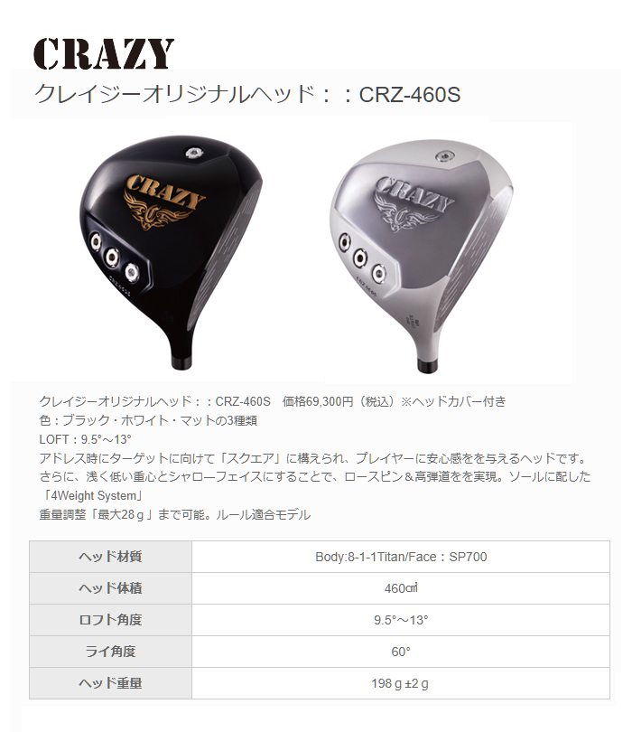 地クラブ系ヘッド CRAZY CRZ-460S HEAD クレイジー :10gl312677084:地