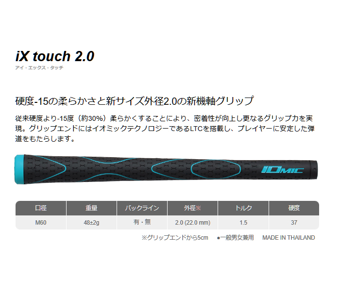 グリップ イオミック IOMIC iX タッチ 2.0 ブラック×スカイブルー