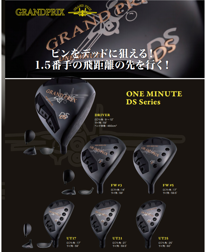 タイムセール地クラブ系ヘッド GRANDPRIX ONE MINUTE DS HEAD グランプリ ゴルフパーツ、工具 