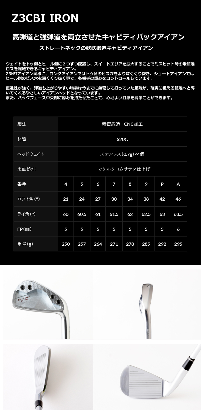 安心の正規販売店】地クラブ系ヘッド axis golf Z3 CBI IRON アイアン