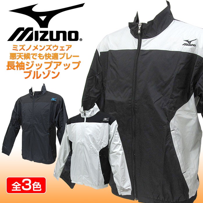 ミズノ メンズ ゴルフウェア 長袖ジップアップブルゾン 雨の日でも快適プレー mizuno golf A87JP-280