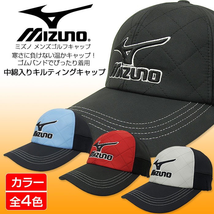 ミズノ メンズ ゴルフ 中綿入りキルティングキャップ mizuno golf 52JW5566 :52JW5566:ゴルフパートナー 別館 - 通販  - Yahoo!ショッピング