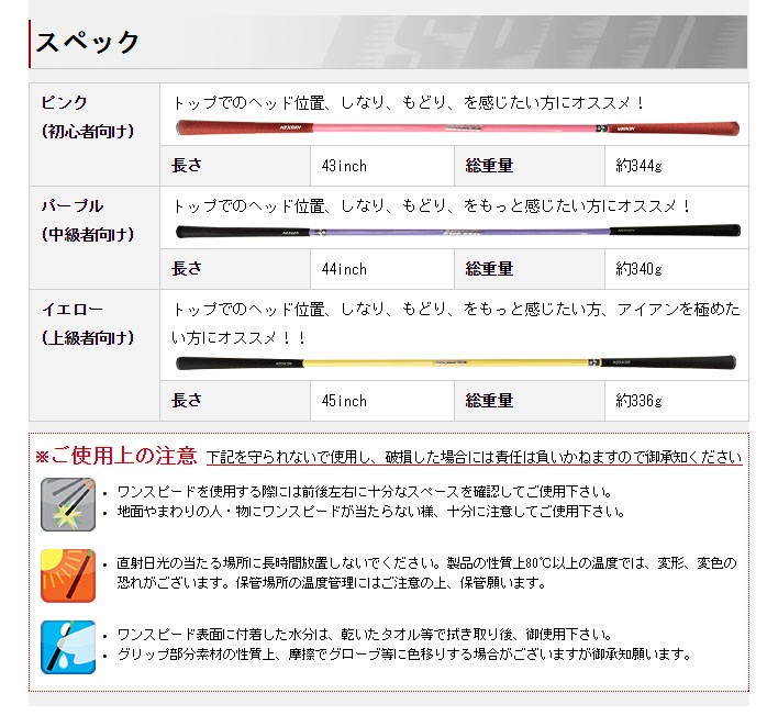 Nexgen 1speed ヘッドスピードを上げるならこれ 飛距離に特化したゴルフ用練習器具 エリートグリップとネクスジェンのコラボ商品 Elite Grip ワンスピード ゴルフパートナー 別館 通販 Paypayモール