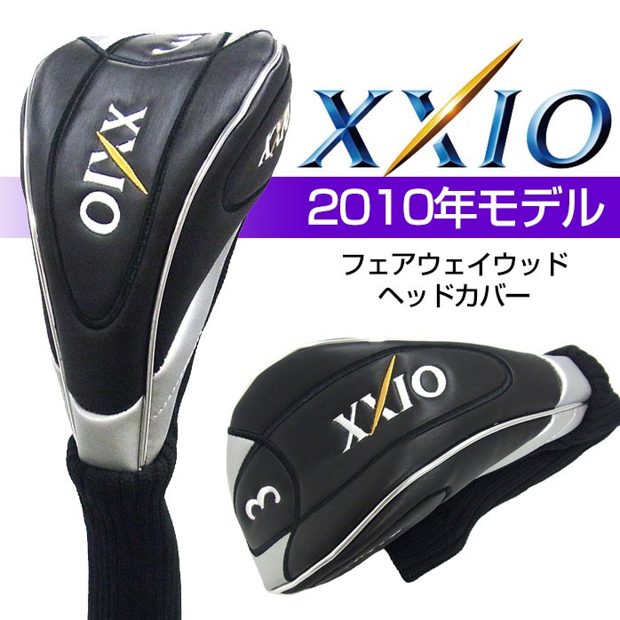 ダンロップ ゼクシオ 2010 フェアウェイウッド用 純正 ヘッドカバー Dunlop XXIO FW :xxio-cover-001:ゴルフパートナー  別館 - 通販 - Yahoo!ショッピング