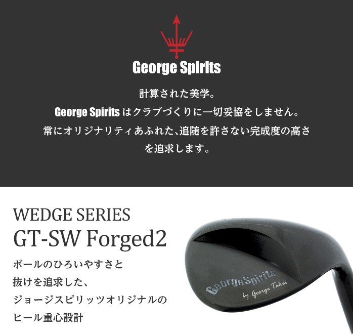George Spirits Wedge Series GT-SW Forged2 ウェッジ ボールのひろいやすさと抜けを追求 フレックス S  シャフト NSPRO950GH Dynamic Gold ジョージスピリッツ