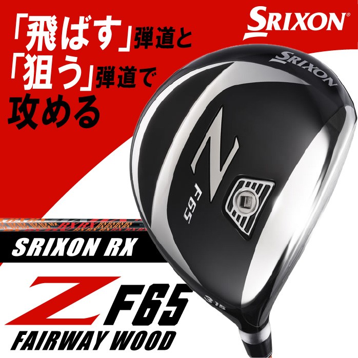 スリクソン Z F65 フェアウェイウッド#5 - 通販 - sinerminco.com.pe