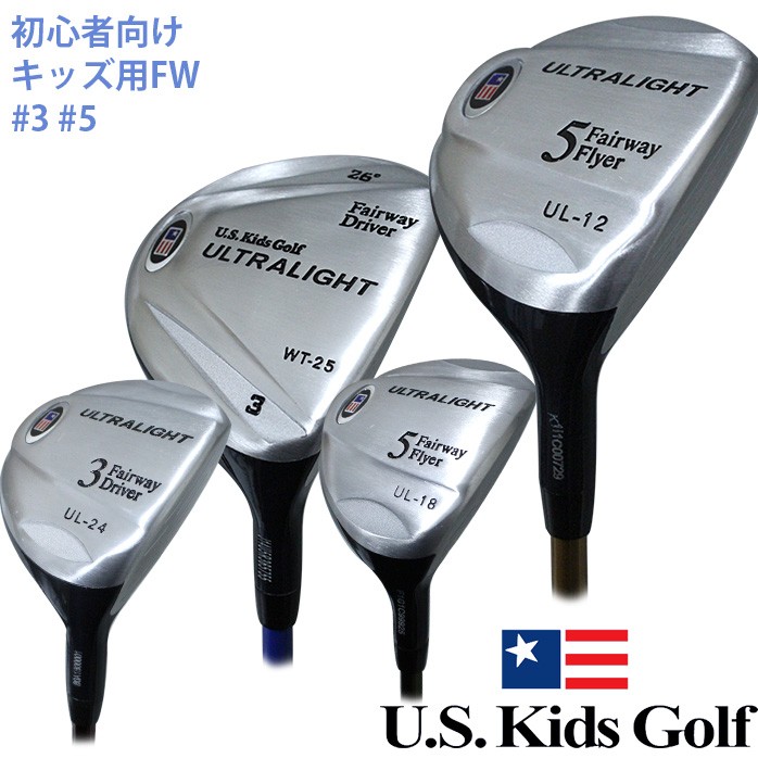 ゴルフを始めるお子様に USキッズ Hybrid U.S.KidsGolf ULTRALIGHT outlet ウルトラライト キッズ ゴルフ  ユーティリティー レフティ 初心者 左用 ずっと気になってた ウルトラライト