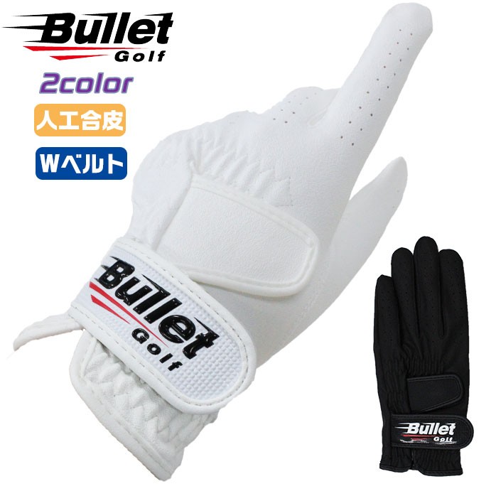 期間限定価格】Bullet ビュレット ゴルフ グローブ ダブルベルト ハイクオリティ ソフトフィーリング パーフェクトフィット ストロンググリップ  人工皮革 :bullet-glove-002:ゴルフパートナー 別館 - 通販 - Yahoo!ショッピング