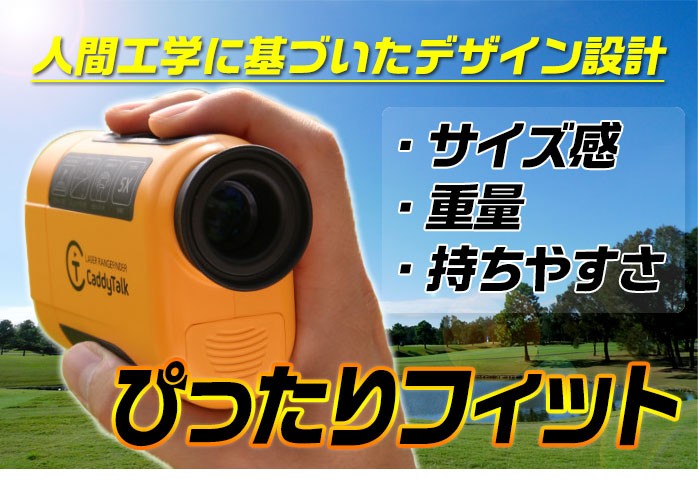 ゴルフゾン レーザー距離計 キャディトーク CaddyTalk ＣＴＬ-700 人間工学 マジックスロープ 110×76×45mm ＧＯＬＦＺＯＮ  RETAIL17