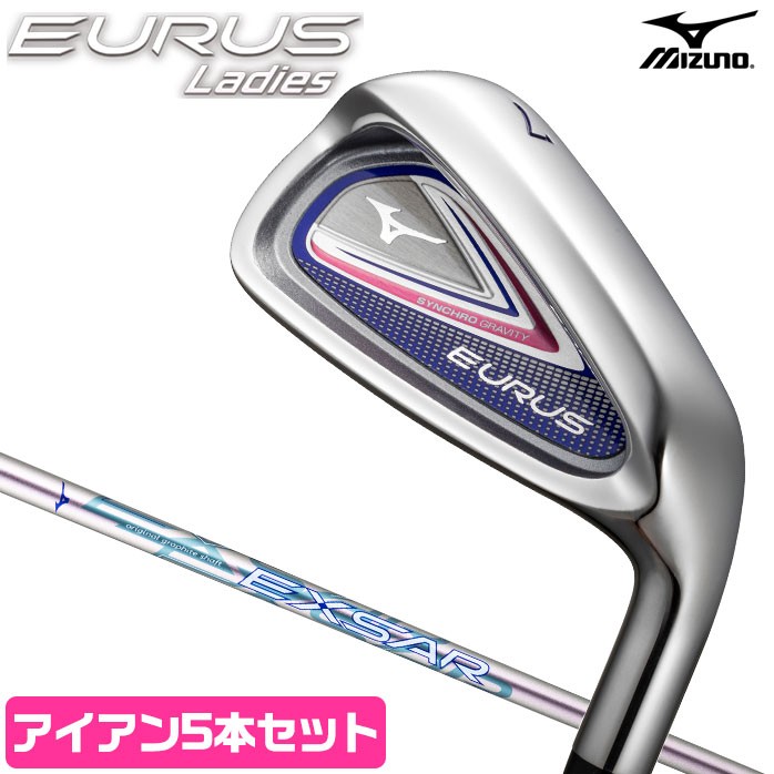 ミズノ アイアン EURUS ユーラス ゴルフ レディース 5本セット ＃7 ＃8 ＃9 PW SW EXSAR エクサー MIZUNO IRON  5KJBD18405