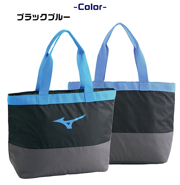 ミズノ バッグ クーラートートバッグL 約15L 38×20×32cm 2Lペット