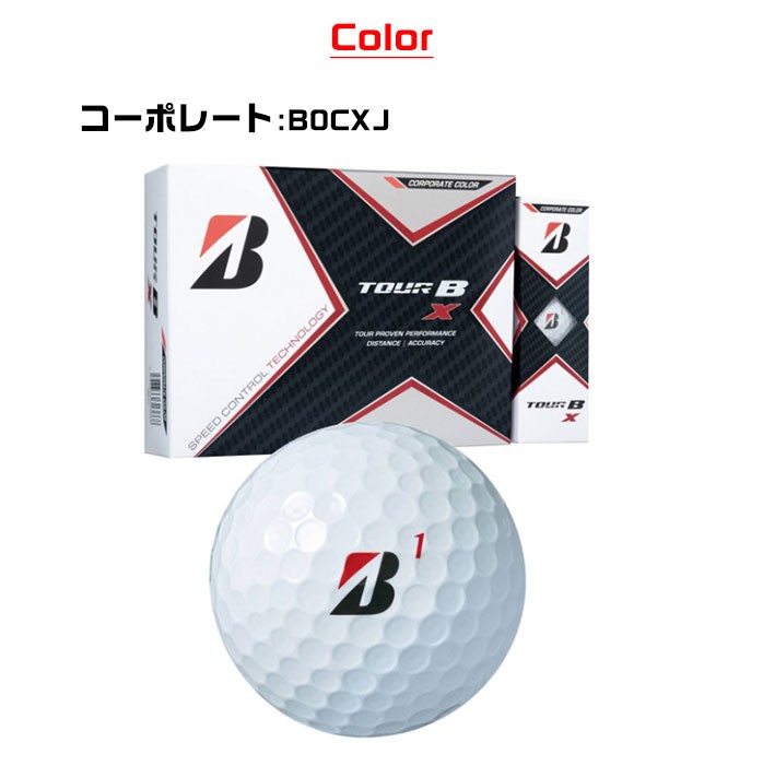 BRIDGESTONE(ブリヂストン)ゴルフボールTOUR B XS ホワイト 2020年モデル 12球入 