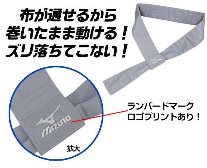 ネッククーラー