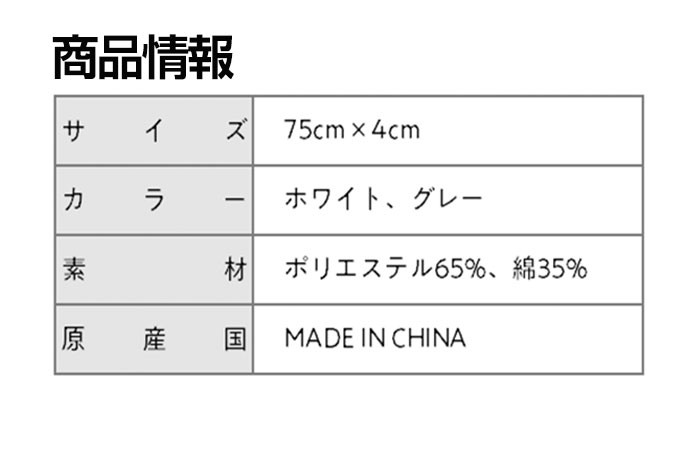 ネッククーラー