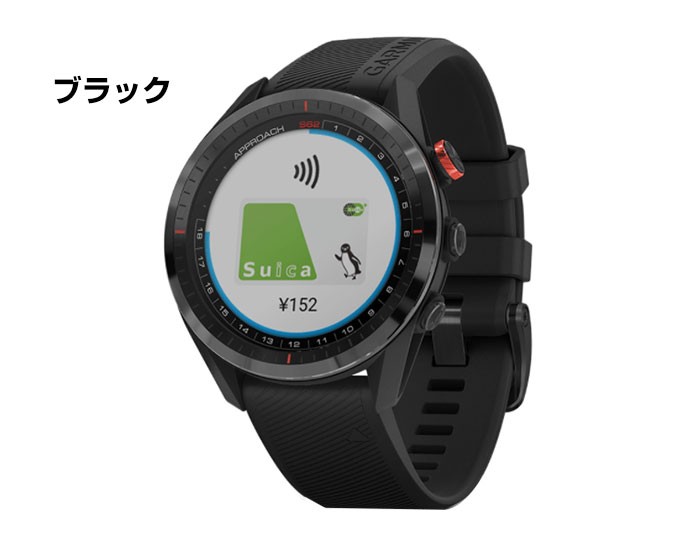 ガーミン ゴルフ ウェアラブル Approach S62 Suica スマートウォッチ 0753759259785 GARMIN 010-02200