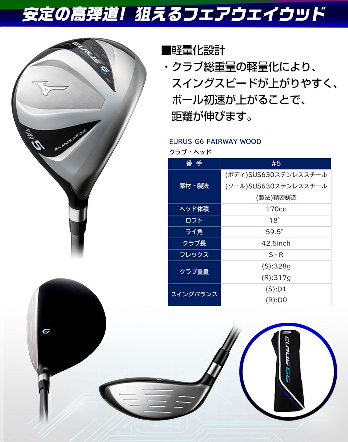 MIZUNO EURUS G6 アイアン7本セット ミズノ ユーラス 初心者