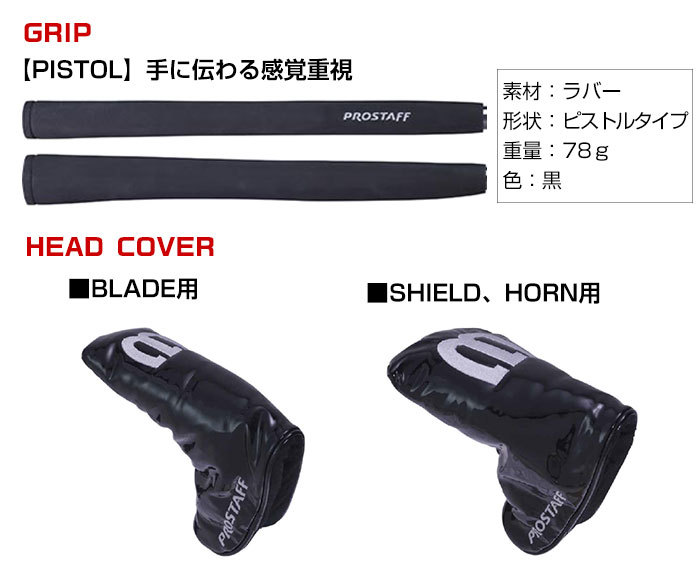 ウィルソン ゴルフ パター PROSTAFF BLADE SHIELD HORN PISTOL ラバー 2020 Wilson putter