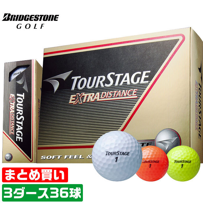 色：ホワイト BRIDGESTONE ゴルフボール エクストラディスタンス ブリヂストン TOURSTAGE