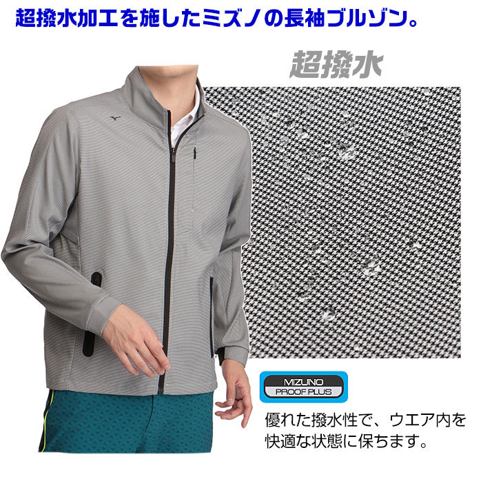 ミズノ ゴルフ 超撥水 長袖 フルジップ ブルゾン ストレッチ ジャケット アウター メンズ 52ME1001 MIZUNO :mizuno -wear-113:ゴルフパートナー 別館 - 通販 - Yahoo!ショッピング