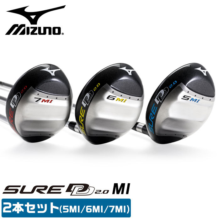 2本セット ミズノ ゴルフ SUREDD2.0MI マルチアイアン ユーティリティ ワンレングス 5 6 7 EXSAR S SR R MIZUNO
