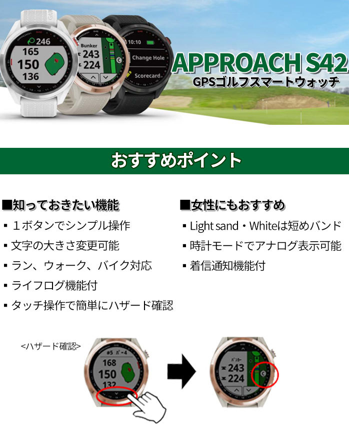 ガーミン ゴルフ Approach S42 アプローチ スマート ウォッチ 時計型