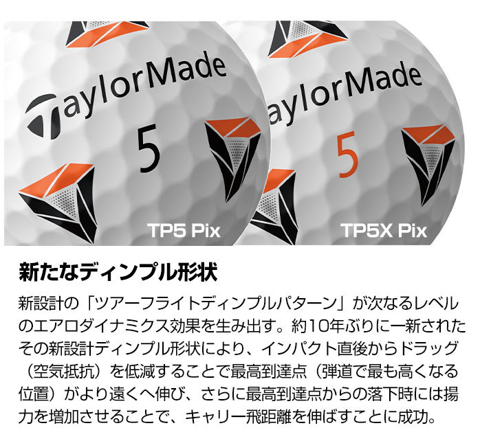 テーラーメイド ゴルフ ボール TP5 TP5X PIX 1ダース 12球入 5ピース 