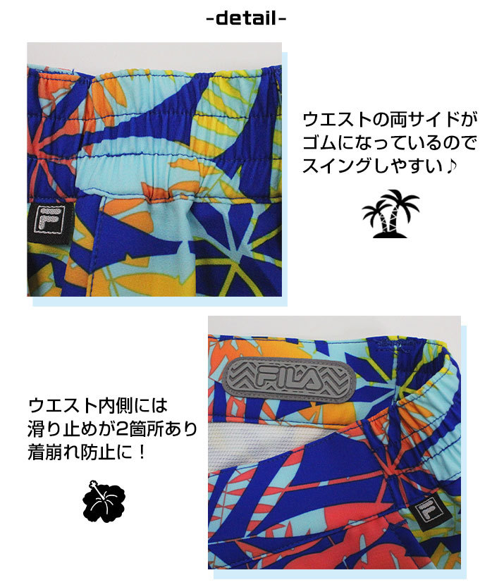 フィラ