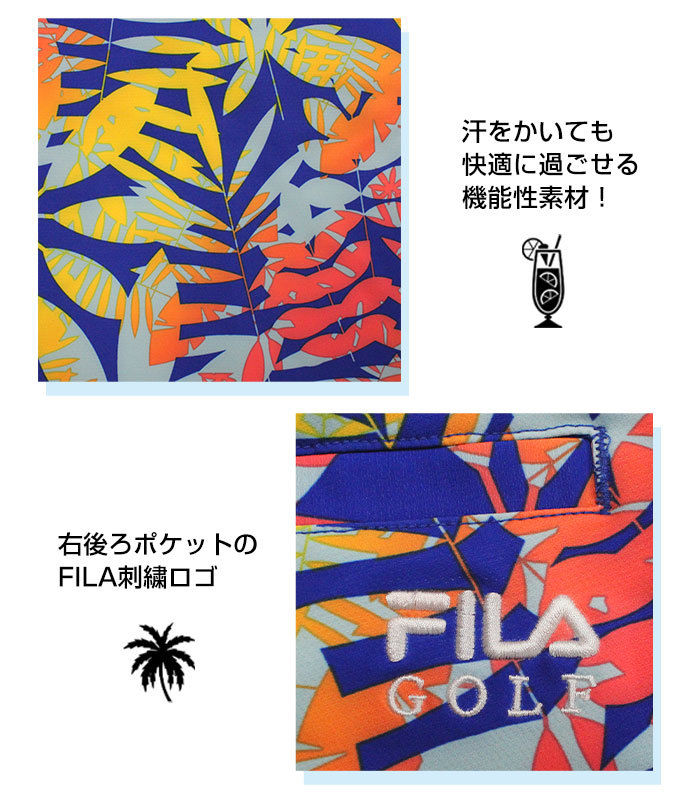 フィラ