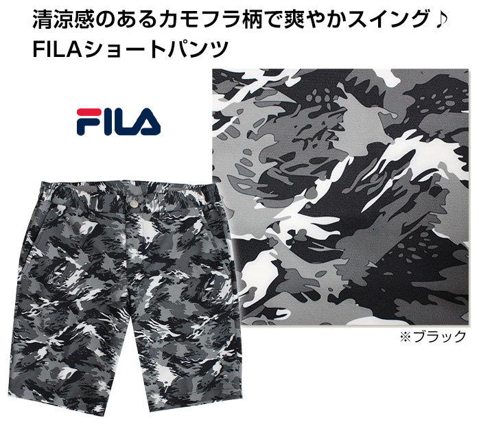 フィラ