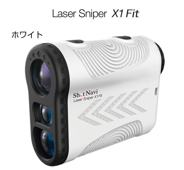 ショットナビ ゴルフ Laser Sniper X1 Fit レーザー スナイパー 
