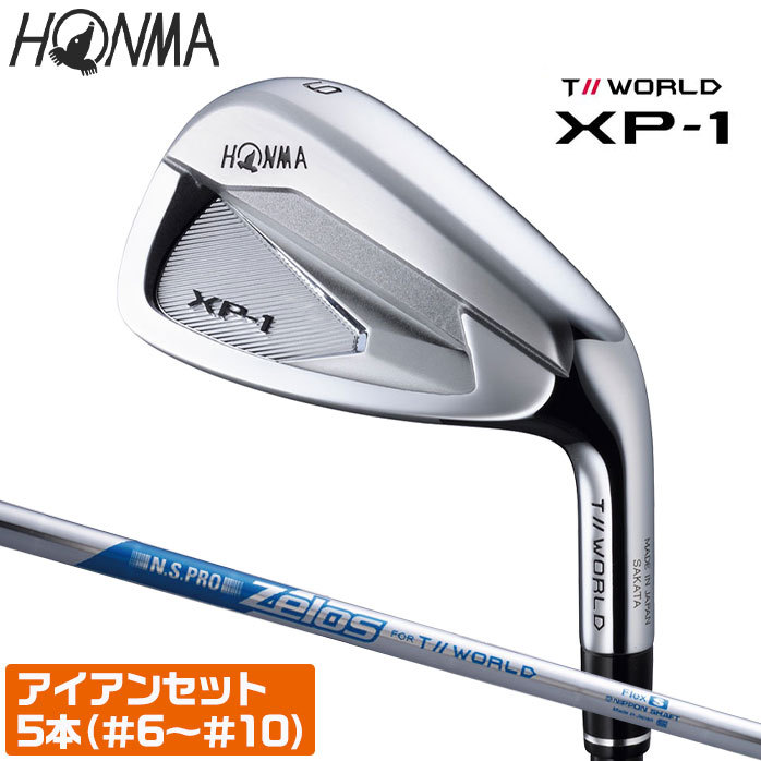 店頭展示品 新品未使用 ホンマ ゴルフ TOUR WORLD XP-1 アイアンセット