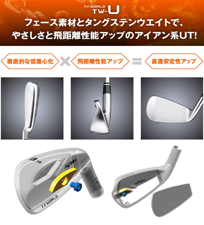 本間ゴルフ TOURWORLD TW-U ユーティリティ DynamicGold95 S200 NSPRO