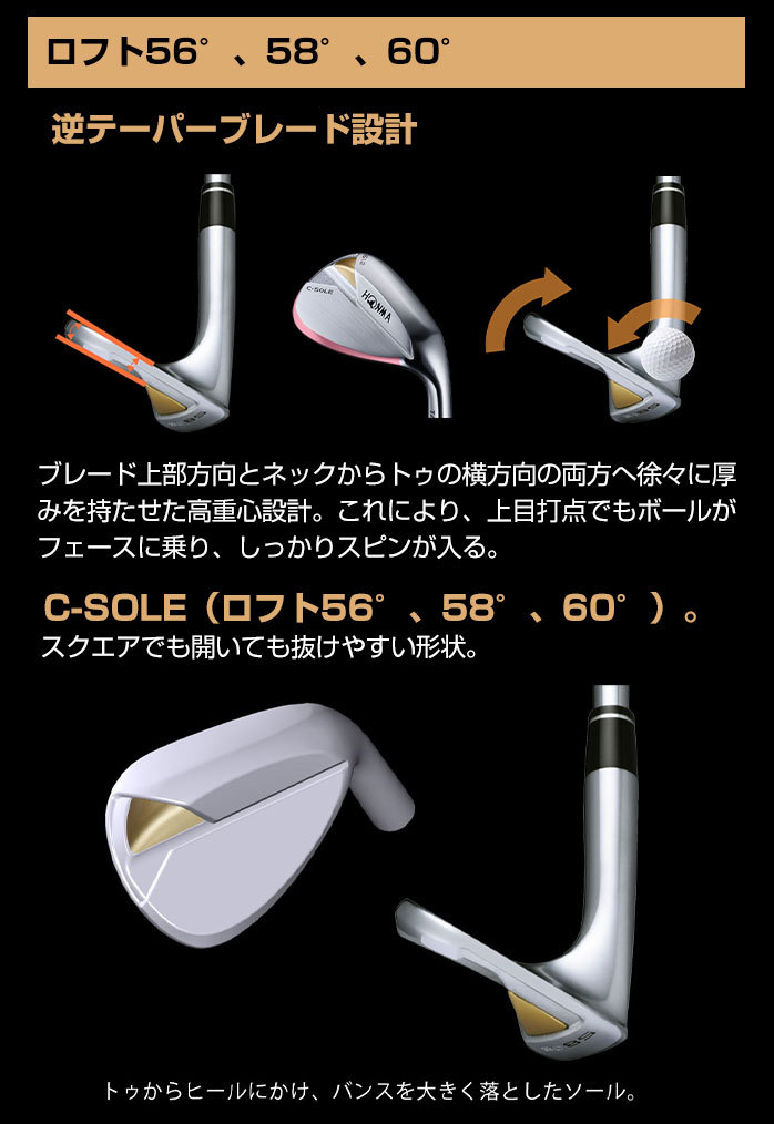 ホンマゴルフ TW-W 60° | tspea.org