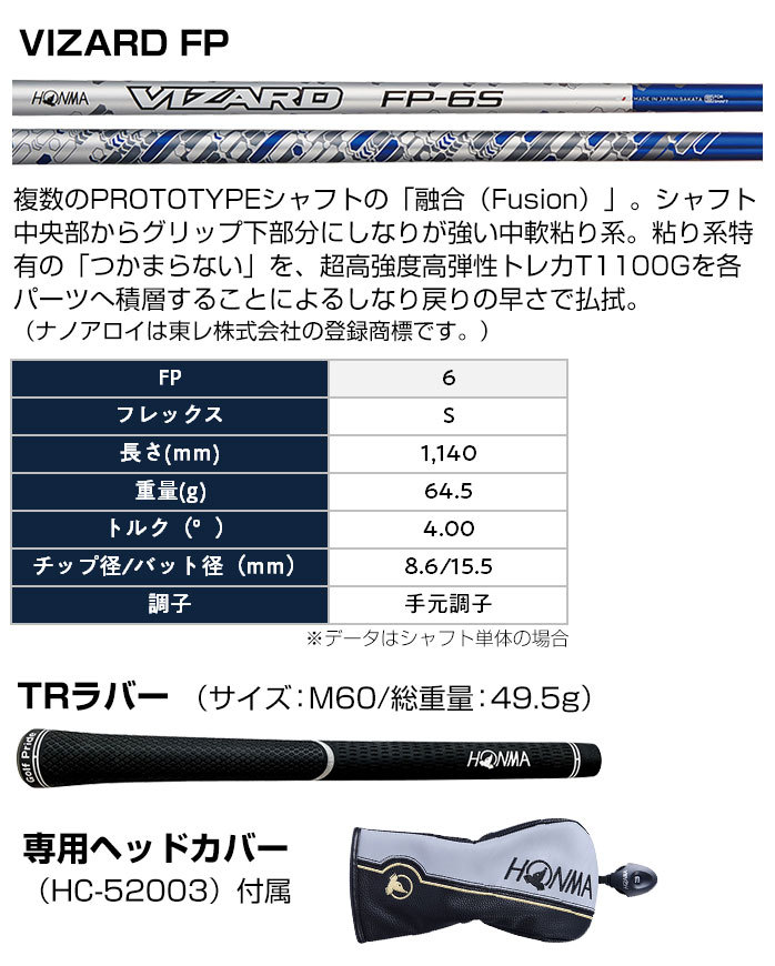 本間 ゴルフ フェアウェイウッド TOUR WORLD TR21 3W 4W 5W VIZARD FD FP 6 S メンズ ホンマ HONMA :  honma-fw-013 : ゴルフパートナー 別館 - 通販 - Yahoo!ショッピング